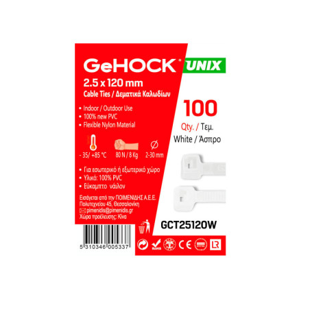 GEHOCK Δεματικά σε Λευκό Χρώμα 2.5x120mm 100 τεμ. (025120)